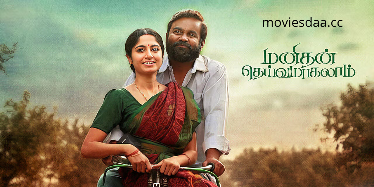 Manithan Deivamagalam